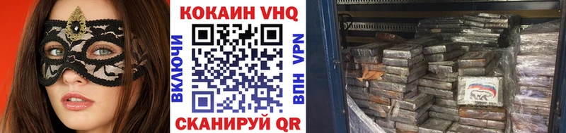 Cocaine VHQ  Уяр 