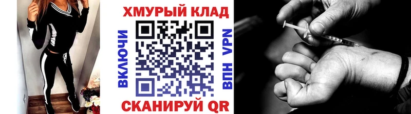 Героин VHQ  hydra ONION  Уяр 