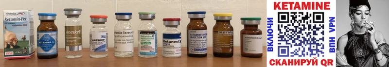 Кетамин ketamine Уяр