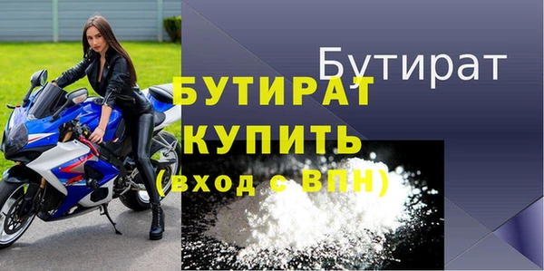 бутират Тавда