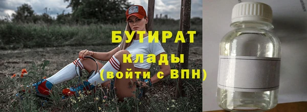 бутират Тавда