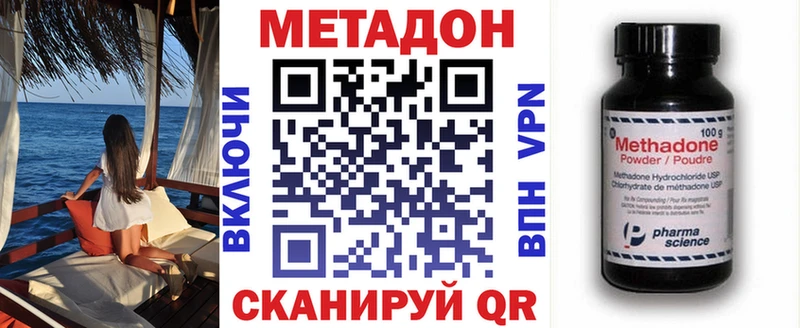 Метадон methadone  Уяр 